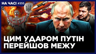 СТРАШНІ наслідки УДАРУ по КИЄВУ. СБУ викрила ЩУРА ФСБ. ЕКСТРЕНІ рішення на РАМШТАЙНІ / НА ЧАСІ