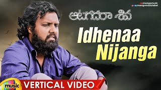 Idhenaa Nijanga Vertical Video | Aatagadharaa Siva Movie Songs | Chandra Siddarth | Mango Music