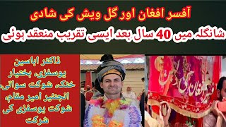 Afsar Afghan Wada | Afsar Afghan Wedding | Full ceremony 2021