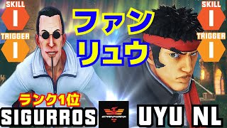 ストリートファイター５✨SigurRos [LP1位ファン] Vs UYU NL [リュウ] | SFV CE✨SigurRos [Fang] Vs UYU NL [Ryu]✨スト５