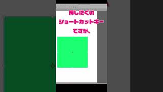 【Photoshop 初心者】覚えておくと便利！Photoshopショートカット7選  #Shorts