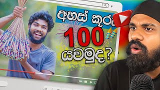 අහස් කූරු 100ක් එකපාර යවමුද?🔥 | We Fly 100 ROCKETS At Once | Diwali Rocket Experiment @minicaption