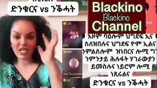 ህግደፍ ስለምንታይ ሕሉፋት ሃገራውያን ይምስሉና ኔይሮም ሎሚ ንጺሩለይ።