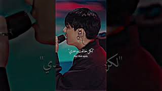 Jungkook - Closer To You / Arabic Sub (Lyrics) | أغنية جونغكوك الشهيرة 'أقرب إليك' / مترجمة #SHORTS