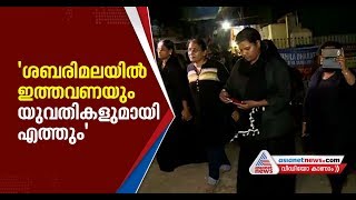 Manithi women collective desires sabarimala darshan this season