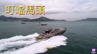 《海岸偵察隊》超級遊艇 super yacht