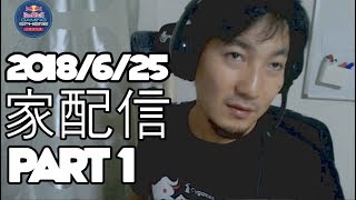 BeasTV - 2018/6/25 - 家配信 Home Stream (Part 1)