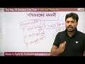 পশ্চিমবঙ্গের ভূগোল অধ্যায় পশ্চিমবঙ্গের নদনদী w.b. geography in bengali rivers mcqs bangla