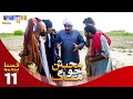 Muhabbatun Jo Maag - Episode 11 PROMO | Soap Serial | SindhTVHD Drama