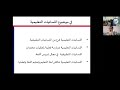 محاضرة تعليمية اللغة العربية لتحضير لشهادة الدكتوراه دراسات لغوية