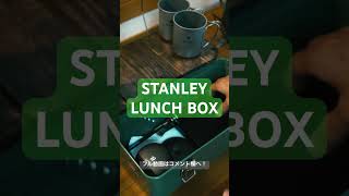 Stanley Transformed from a lunch box to a coffee box DIY！！