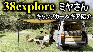 【M16】38exploreミヤさんのキャンプギア＆車紹介