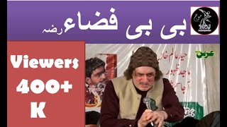 qawali of bebe fiza R.A - Arif feroz | New qawali 2018 |