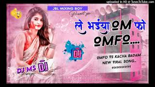 9 June 2022 #OmFoo V/S Kacha Badam/ Jhan Jhan Bass Wala dialogue Song Mix Dj Akash Music