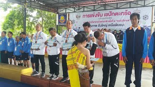 พิธีรับมอบเหรียญรางวัล กีฬาอาวุโสแห่งชาติ ครั้งที่ 2 รมย์บุรีเกมส์ จังหวัดบุรีรัมย์