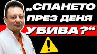 ⚠️ ВНИМАНИЕ! Този навик разрушава тялото ти!