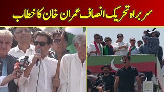 PTI Leaders, Supporters And Police Face-Off In Different Cities | Dawn News