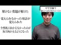 【受験の真実】中学受験で子どもに身につけさせるべきこと3選とは？