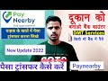 PayNearby money transfer kaise kare 2022 || Paynearby Money Transfer karna sikhe | Transfer charge