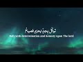 the way of the tears with english u0026 arabic lyrics slowed reverb nasheed muhammad al muqit