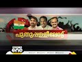 ജനാധിപത്യ ആഘോഷവും ഓണാഘോഷവും ഒന്നിച്ച് പുതുപ്പള്ളിയിൽ