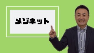 意外な落とし穴が？メゾネット物件について解説【初心者でもわかる不動産投資ワード】