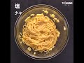 卵とチーズの混ぜるだけパスタのレシピ