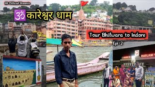 Omkareshvar Baba || World Famous Painting Zone ||  Bhilwara to Indore epi-2 || Vlog-10 || blog tour