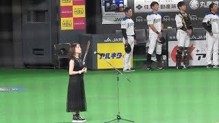 ＜2019.5.22楽天戦＞瀬川あやかさん(富良野市出身・看護師とシンガー・ソングライターの“二刀流”)による国歌独唱