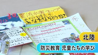 みんなの防災 スイッチON！（#05北陸｜2022年）〜過去から学び未来に備える〜