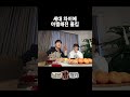 세대 차이...ㅠㅠ 남은밤까기 폴킴 paulkim 하현상 hahyunsang