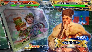 【三国志大戦】駿弓の共振 vs 狼主の大号令