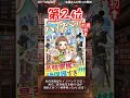 【ラノベ】本屋さんが売った異世界小説ランキング 9月第3週版【新文芸】 shorts ラノベ 異世界 異世界小説 異世界漫画 ランキング