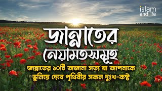 Mxtube.net :: Jannat-Gojol Mp4 3GP Video & Mp3 Download unlimited ...