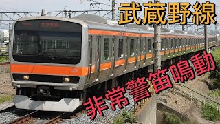 【非常警笛！】武蔵野線MU35編成が非常警笛を鳴らしながら吉川駅へ入線 @吉川【#244 2022-8-27】