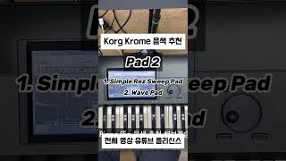 Korg Pad Demo #pianotutorial #synth #synthsizer #pad