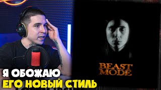 HERONWATER — BEAST MODE​ | Реакция и разбор от RapNews