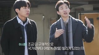 *의외의 케미 맛집!* 이시훈\u0026이상호 팀이 선택한 '국유지 임대 사건' l 굿피플 11회