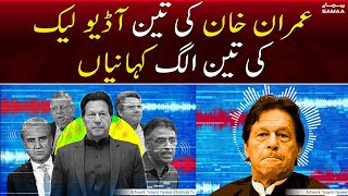 Imran khan ki teen audio leaks ki teen alag kahanyian | SAMAA TV | 8th October 2022