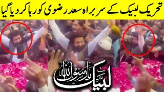 Exclusive Video | TLP Chief Saad Rizvi Released From Jail | TE2L