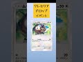 【ポケポケ】無料分2パック開封します　2025年2月9日　 shorts pokemon