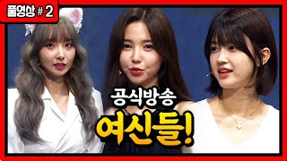 공방 여신들❤ 비트세이버 댄스 콘테스트 (FT. 화정 문월 구슬이 E다연) 210908 [2] - KoonTV