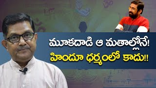 Raka Sudhakar Rao About Hindu Dharma | Sai Krishna | Nationalist Hub