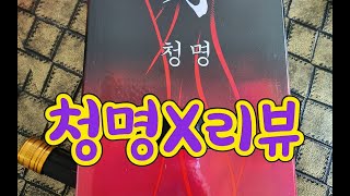 민물낚시대 / 가성비 낚시대 / 다이와 청명 X 리뷰