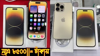 কমদামে সেরা ক্লোন কপি আইফোন || iphone 14 Pro Max High Quality Copy Mobile 🔥 USA Turkish Copy 🔥🔥  BD