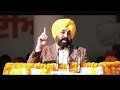 punjab police 2025 10 000 posts cm bhagwant maan live big update