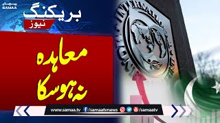 Latest Update on Pak IMF Deal | Breaking News | Samaa TV