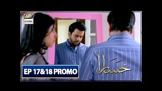 Khasara Episode 17 & 18 (Promo) - ARY Digital Drama