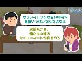 【2chスレまとめ】悲報！貧しい日本人、コンビニ弁当が贅沢品に…5ch住民の反応 雑学ゆっくり解説