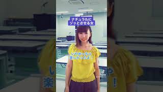 ナチュラルにゾッとさせる女 #Shorts